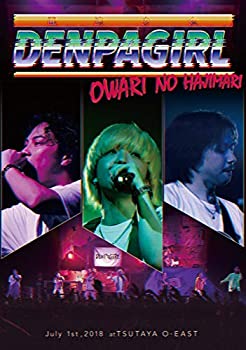 【中古-非常に良い】電波少女 OWARI NO HAJIMARI 2018.07.01 @TSUTAYA O-EAST(完全生産限定盤) [DVD]｜IINEX