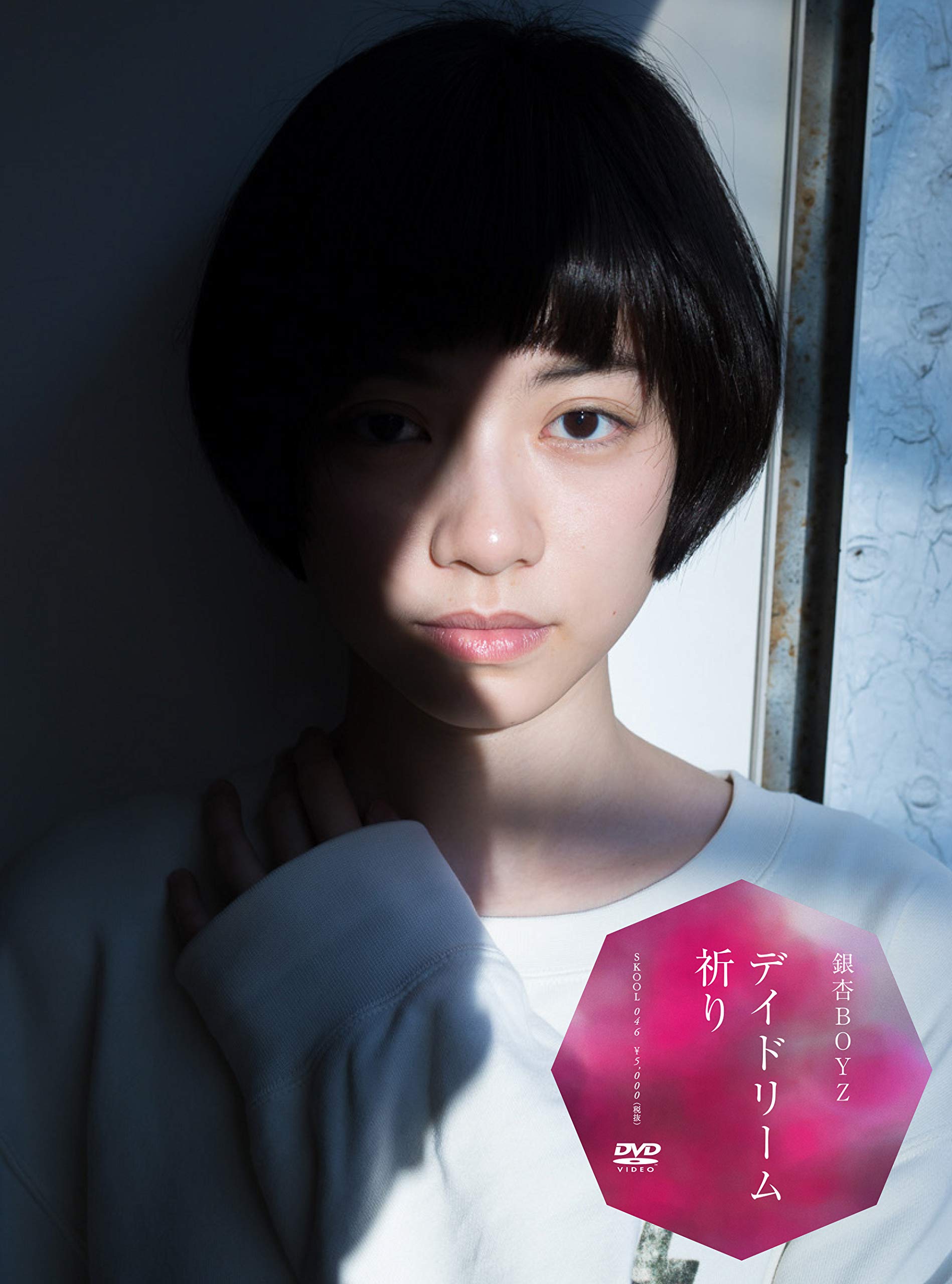 【中古-非常に良い】デイドリーム 祈り [DVD]