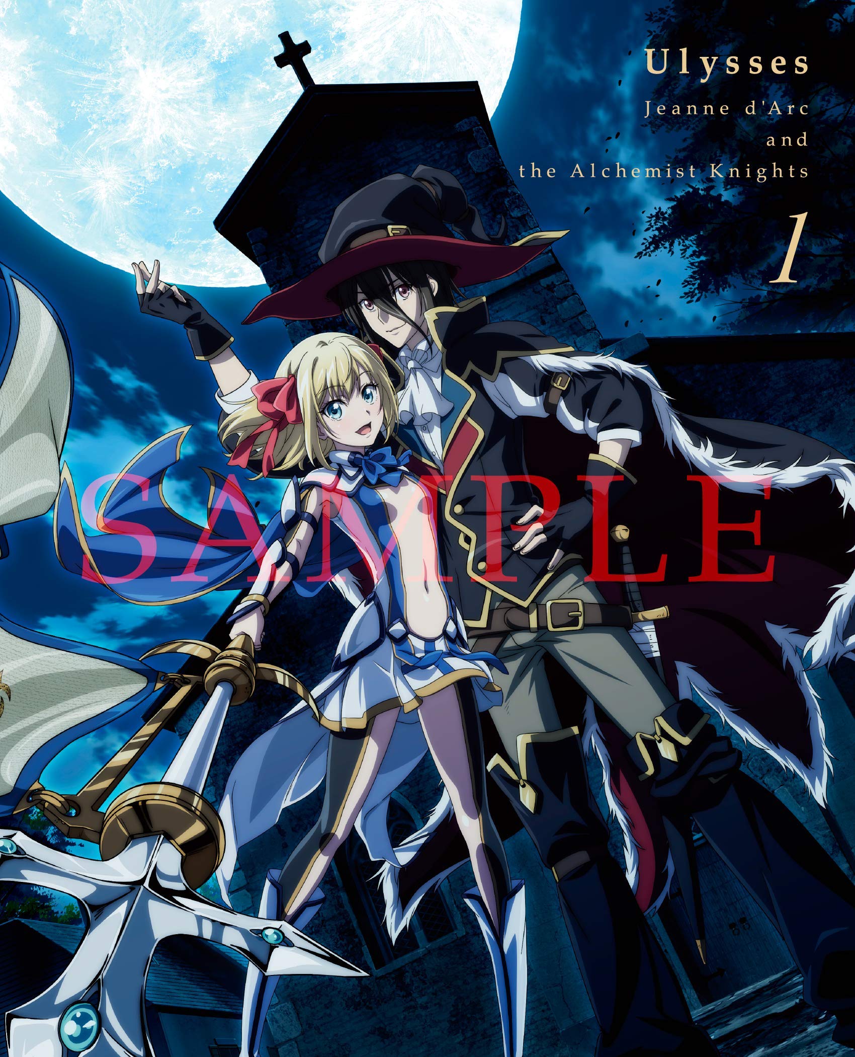【中古-非常に良い】ユリシーズ ジャンヌ・ダルクと錬金の騎士 Blu-ray 第1巻