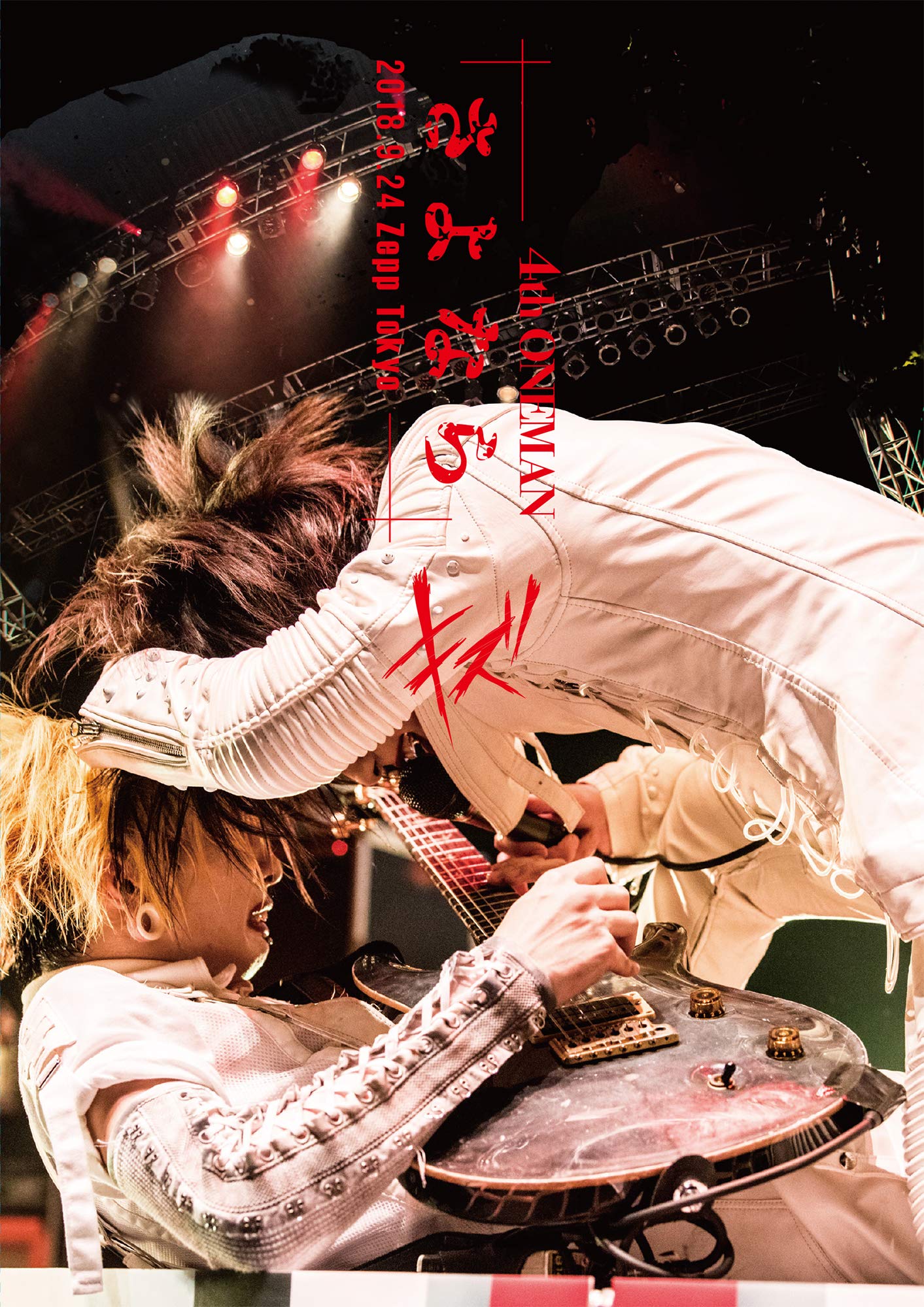 【中古-非常に良い】4th ONEMAN さよなら 2018.9.24@Zepp TOKYO (初回限定盤) [DVD]｜IINEX