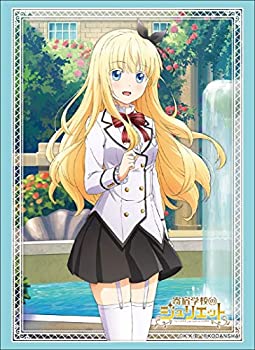 【中古-非常に良い】ブシロードスリーブコレクション ハイグレード Vol.1824 寄宿学校のジュリエット『ジュリエット・ペルシア』 6,106円