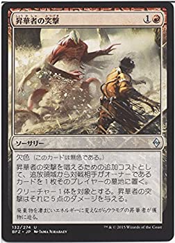 【中古-非常に良い】 マジック・ザ・ギャザリング 昇華者の突撃 / 戦乱のゼンディカー 日本語版 シングルカード BFZ-132-UC