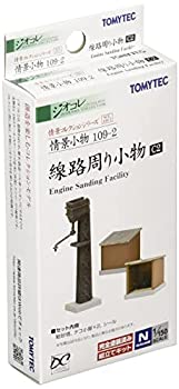 【中古-非常に良い】 トミーテック ジオコレ 情景コレクション 情景小物109-2 線路周り小物C2 ジオラマ用品