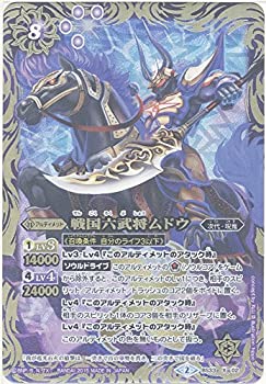 【中古-非常に良い】 バトルスピリッツ 戦国六武将ムドウ（Xレア） / 烈火伝 第3章（BS33） / シングルカード