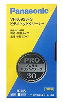 【中古-非常に良い】 Panasonic パナソニック プロ仕様 ビデオヘッドクリーナー ポリシングテープ VFK0923FS｜IINEX