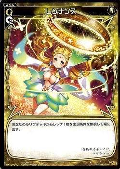 【中古-非常に良い】 ウィクロス レゾナンス (レア) チェインドセレクター (WX-10) /シングルカード