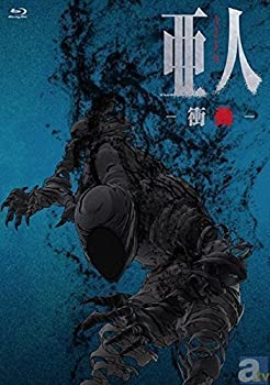 【中古-非常に良い】『亜人 -衝動- 』　劇場限定Blu-ray