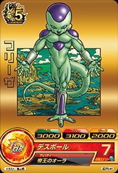 【中古-非常に良い】 【シングルカード】 フリーザ (原作イラスト) (16th参加賞) /プロモ GDPB-44