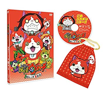【中古-非常に良い】 妖怪ウォッチ 特選ストーリー集 赤猫ノ巻 ( ジバニャン巾着ニャ付 ) [DVD]｜IINEX