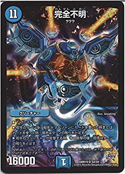 【中古-人並み外れたに好いたらしい】 デュエルマスターズ 完膚なきまで曖昧模糊たる（スーパーレア）/第3章 押しとどめるのドキンダムX（DMR19）/ シングル歌留多