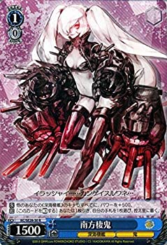 【中古-非常に良い】 ヴァイスシュヴァルツ 南方棲鬼 レア KC/SE28-30-R 【 艦隊これくしょん -艦これ- 深海棲艦見ゆ】