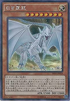 【中古-非常に良い】 遊戯王OCG 白き霊龍 シークレットレア SHVI-JP018-SE 遊戯王アーク・ファイブ [シャイニング・ビクトリーズ]