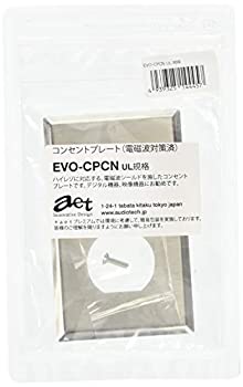 【中古-非常に良い】AET コンセントプレート UL規格 EVO-CPCN