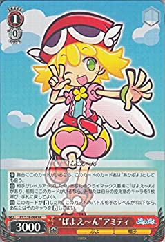 【中古-非常に良い】 ヴァイスシュヴァルツ ばよえ?ん アミティ ダブルレア PY/S38-064-RR 【ぷよぷよ】