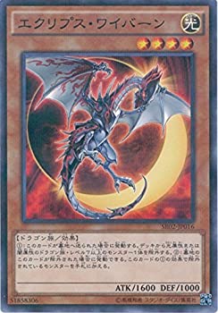 【中古-非常に良い】 遊戯王OCG エクリプス・ワイバーン パラレル仕様 SR02-JP016-P 遊戯王アーク・ファイブ [STRUCTURE DECK R -巨神竜復活-]