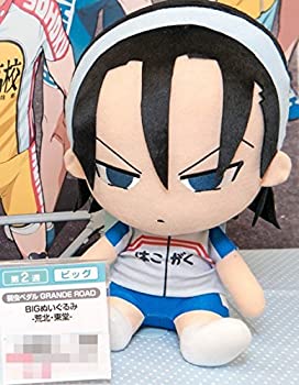 【中古-人並み外れたに似つかわしい】 意気地無しペダル GRANDE ROAD 東堂尽八 BIG ぬいぐるみ BIGぬいぐるみ