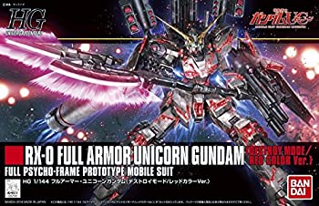 【中古-非常に良い】 HGUC 機動戦士ガンダムUC フルアーマー・ユニコーンガンダム (デストロイモード/レッドカラーVer.) 1/144スケール 色分け済みプラモデル｜IINEX