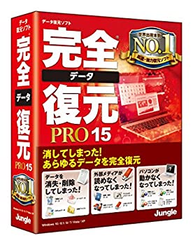 【中古-非常に良い】【輸入･日本仕様】完全データ復元PRO15