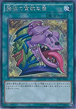 【中古-非常に良い】 遊戯王OCG 強欲で貪欲な壺 シークレットレア TDIL-JP066-SE 遊戯王アーク・ファイブ [ザ・ダーク・イリュージョン]
