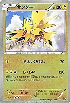 楽天市場】ポケモンカード XY BREAK バトル強化セット 炎/雷 未開封