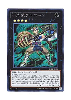 【中古-非常に良い】 遊戯王 日本語版 RATE-JP051 Zoodiac Broadbull 十二獣ブルホーン (シークレットレア)