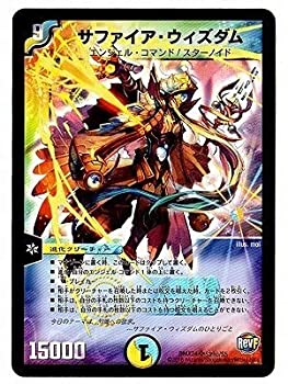 【中古-非常に良い】 デュエルマスターズ/DMX-24/S02/秘/SS/サファイア・ウィズダム｜IINEX