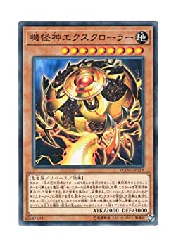 【中古-非常に良い】 遊戯王 日本語版 DANE-JP019 Deus X-Krawler 機怪神エクスクローラー (ノーマル)