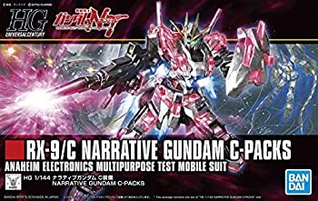 【中古-非常に良い】 HGUC 機動戦士ガンダムNT ナラティブガンダム C装備 1/144スケール 色分け済みプラモデル