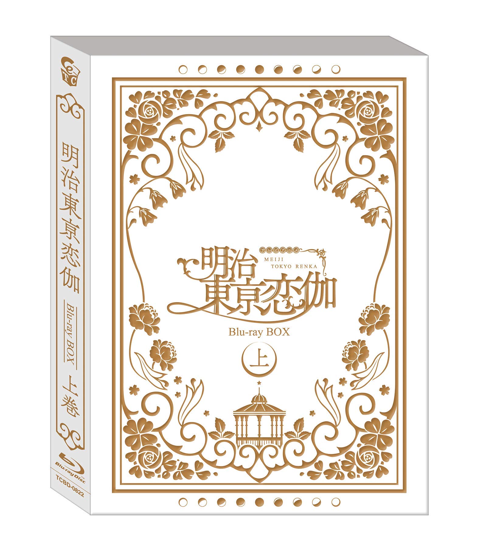 【中古-非常に良い】テレビアニメ「明治東亰恋伽」 Blu-ray BOX 上巻|IINEX