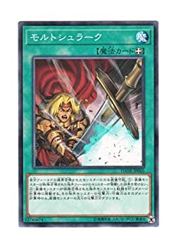 【中古-非常に良い】 遊戯王 日本語版 DANE-JP065 Mordschlag モルトシュラーク (ノーマル)