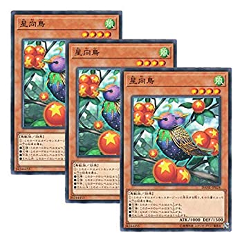 【中古-非常に良い】 【 3枚セット 】遊戯王 日本語版 DANE-JP024 Star Staring Starling 星向鳥 (ノーマル)画像