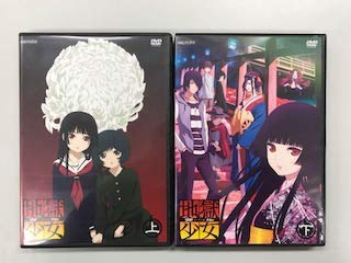 【中古-非常に良い】地獄少女 宵伽 上・下【レンタル落ち】全2巻セット画像