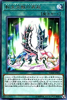 【中古-非常に良い】 遊戯王カード 転生炎獣の再起 (レア) ダーク・ネオストーム (DANE) | サラマングレイト・リキュアランス 通常魔法 レア