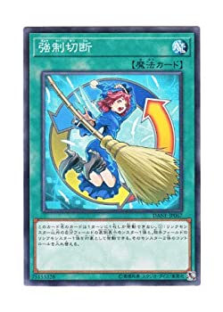 【中古-非常に良い】 遊戯王 日本語版 DANE-JP067 Packet Swap 強制切断 (ノーマル)