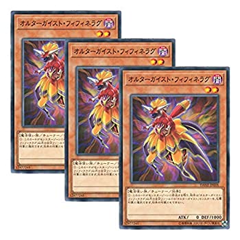【中古-非常に良い】 【 3枚セット 】遊戯王 日本語版 DANE-JP005 Altergeist Fifinellag オルターガイスト・フィフィネラグ (ノーマル)
