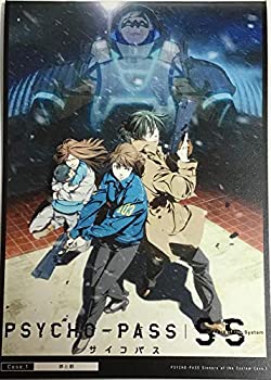 【中古-非常に良い】 【映画パンフレット】PSYCHO-PASS サイコパス Sinners of the System Case.1 罪と罰