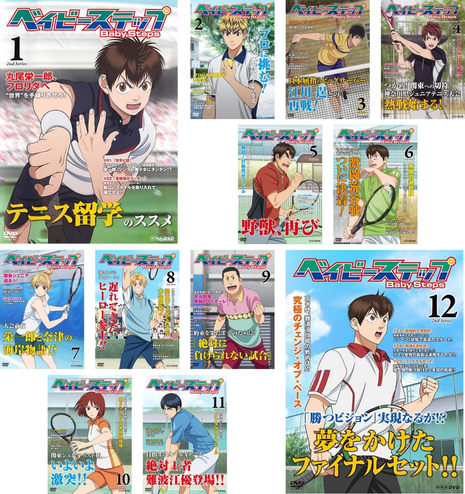 【中古-非常に良い】ベイビーステップ 第2シリーズ [レンタル落ち] 全12巻セット [マーケットプレイスDVDセット商品]｜IINEX