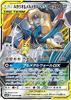 【中古-非常に良い】 ポケモンカードゲーム/PK-SM9b-029 ルカリオ&メルメタルGX RR