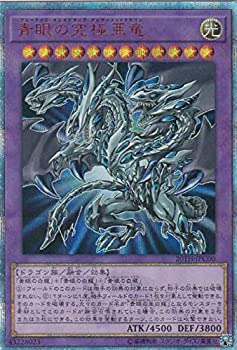 【中古-非常に良い】 遊戯王 20TH-JPC00 青眼の究極亜竜 (日本語版 20thシークレットレア) 20th ANNIVERSARY LEGEND COLLECTION