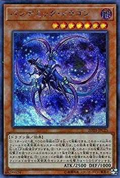 【中古-非常に良い】 パンデミック・ドラゴン シークレットレア 遊戯王 20th アニバーサリー レジェンド コレクション 20th-jpc25