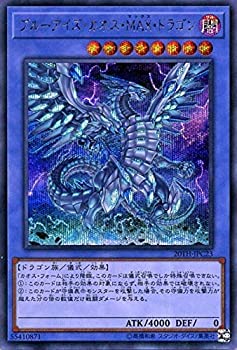 【中古-非常に良い】 遊戯王/第10期/20TH-JPC23 ブルーアイズ・カオス・MAX・ドラゴン【シークレットレア】