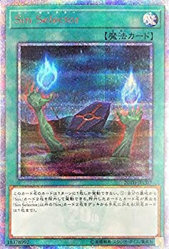 【中古-非常に良い】 遊戯王/第10期/20TH-JPC07 Sin Selector【20thシークレットレア】｜IINEX