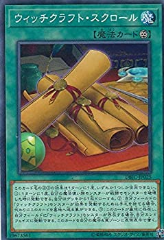 【中古-非常に良い】 遊戯王 DBIC-JP025 ウィッチクラフト・スクロール (日本語版 ノーマル) インフィニティ・チェイサーズ 4,940円