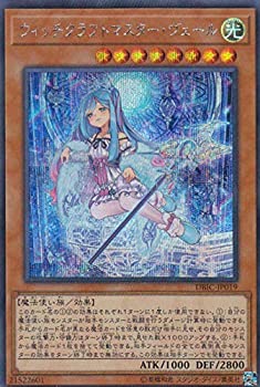 【中古-非常に良い】 遊戯王 DBIC-JP019 ウィッチクラフトマスター・ヴェール (日本語版 シークレットレア) インフィニティ・チェイサーズ