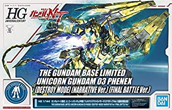 【中古-非常に良い】 HG 1/144 ユニコーンガンダム3号機 フェネクス (デストロイモード) (ナラティブVer.) (最終決戦仕様) プラモデル (ガンダムベース限定)