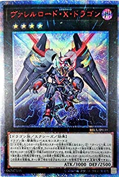 【中古-非常に良い】 遊戯王 RIRA-JP039 ヴァレルロード・X・ドラゴン (日本語版 20thシークレットレア) ライジング・ランペイジ｜IINEX