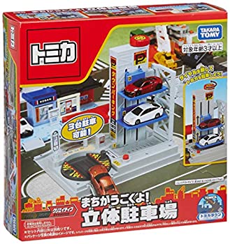 【中古-人並み外れたに好いたらしい】 トミカ まちがうごくよ!立体パーキング場