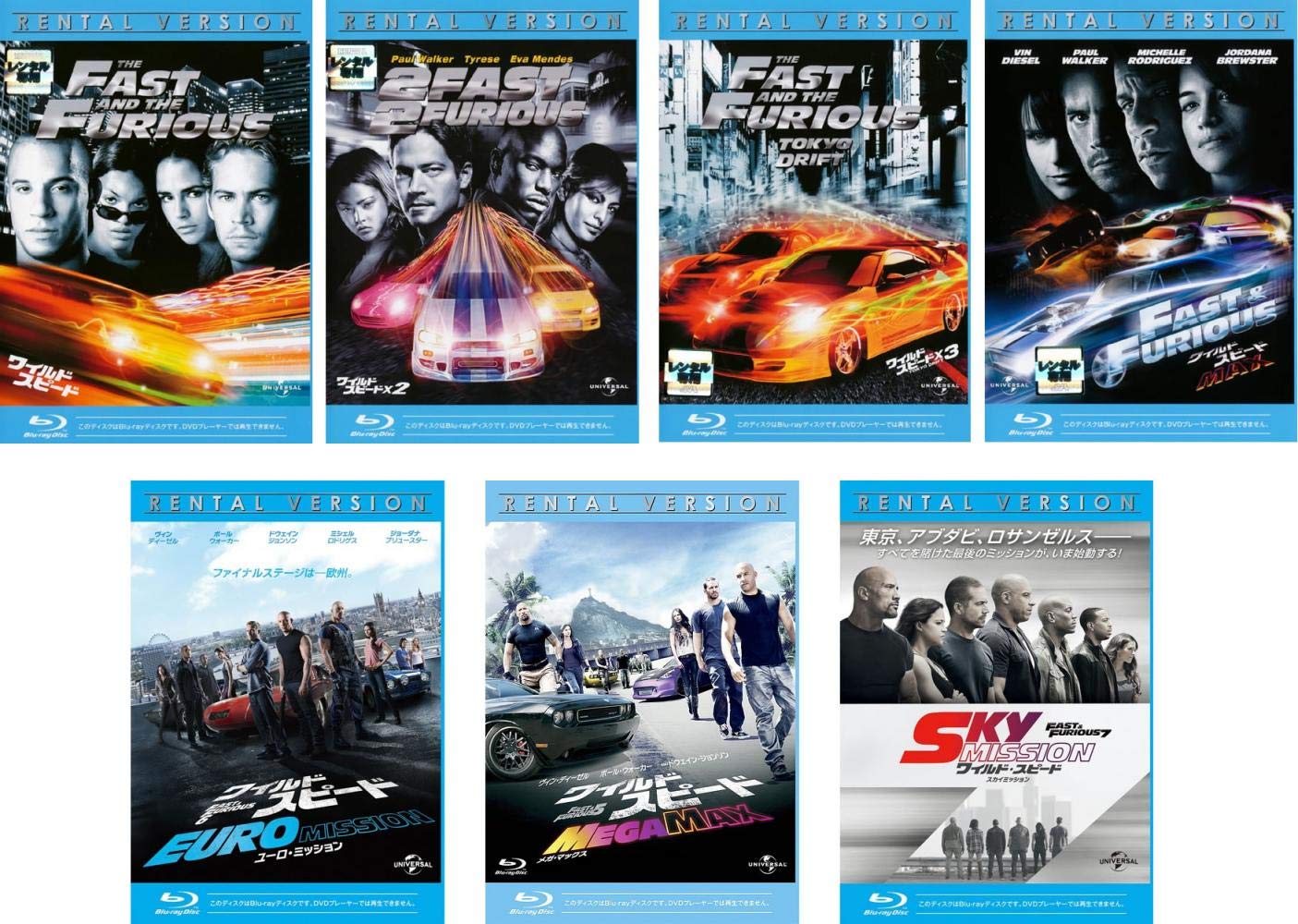 【中古-非常に良い】ワイルド スピード 1、X2、X3 TOKYO DRIFT、MAX、MEGA MAX、EURO MISSION、SKY MISSION ブルーレイディスク [レンタル落ち] 全7巻セット [マーケット｜IINEX 8,438円