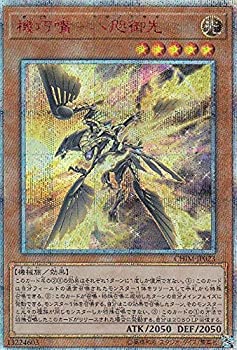 【中古-非常に良い】 遊戯王 CHIM-JP023 機巧嘴-八咫御先 (日本語版 20thシークレットレア) カオス・インパクト