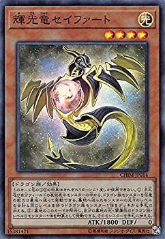 【中古-非常に良い】 遊戯王 CHIM-JP014 輝光竜セイファート (日本語版 スーパーレア) カオス・インパクト